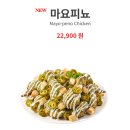 푸라닭 안성재 치킨 마요피뇨 내돈내산 배달 후기