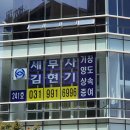 김현기세무회계사무소 - 전주시 완산구 서곡5길 7 | 김현기세무회계사무소