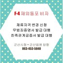101 행정사사무소 이미지