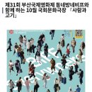 10/15(목) 국회문화도보/ 영화ㆍ사람과 고기 이미지