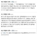 타싸이트에서 뮤덕이 면돌프 후기쓴거 (진짜긺주의 !!!!!!스포주의!!!!!! 이미지