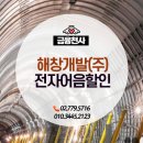 (주)해창기업 이미지