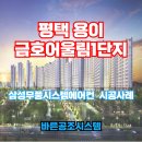 금호어울림2단지 | 평택 용이 금호어울림 1단지 시스템에어컨 작은방 2실 추가 시공현장 후기