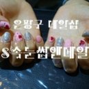 연'S네일 이미지