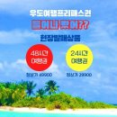 프리여행 이미지
