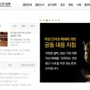 법원 “조계종이 불교닷컴·불교포커스 인격·명예 크게 훼손” 이미지
