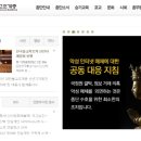 법원 “조계종이 불교닷컴·불교포커스 인격·명예 크게 훼손” 이미지