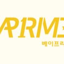 베이프라임전자담배 이미지