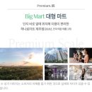 제주중부공원제일풍경채2월오픈예정
