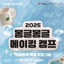 고산3동커뮤니티센터 | 🌊 [2주차 두 번째 후기] 고산3동커뮤니티센터 여름방학 특강 - 몽글몽글 메이킹 캠프: 레진아트
