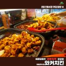 와커치킨 이미지