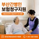온정간병요양보호사협회