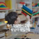한플러스 태권스쿨 | 7세 남아 생일 선물로 아키토이 DIY 스쿨 골라본 후기