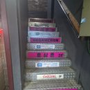 닭강정체인점 | [서울 / 영등포] 호삼촌 / 영등포 술집 / 토마토 해장 파스탕 / 바베큐닭강정 / 태극주