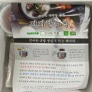 [자취생밀키트] 집에서 간편하게 순대국밥 먹기 : 진지한국밥 후기!