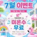 케이풀 | 케이키즈풀빌라 직접 다녀온 솔직 후기