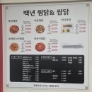 대구은행 | 대구밥집 대구은행역맛집 백년찜닭 까망 순살 소자 식사후기