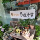 황두채콩나물국밥 이미지