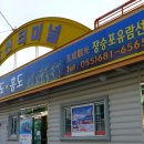 장승포유람선터미널 이미지