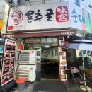 [도봉구/쌍문역] 용추골순대 - 24시 해장 가능한 쌍문역 순댓국 전문점
