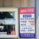 남천교~밀양교 | 전동 오리배 타고 남천교 밀양교 아이들과 함께 오리배 직접 운행 체험 해 본 솔직후기 (Feat.철쭉 꽃구경)