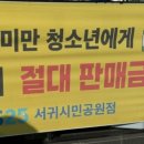 GS25서귀시민공원점 이미지