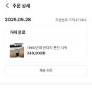 번개빈티지 - 천안시 동남구 신촌로 8 | 번개빈티지