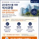 대산코리아공인중개사사무소 | 6월 15일 행간뷰 공인중개사 실무뉴스