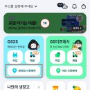 GS(지에스) 25 이미지