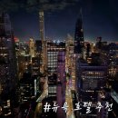 센트럴파크 8 | 뉴욕 호텔 추천 BRG 성공 레지던스 인 바이 메리어트 뉴욕 맨해튼 센트럴 파크 코너뷰 및 조식 후기