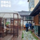 어울림 | 안동여행숙소 한옥 어울림하우스 내돈내산 솔직후기
