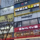 스시노칸도범계역점