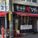 손규미왕김밥 - 부산진구 부전로 109-1 | 손규미왕김밥