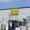 돌머리 | 군산 옥산 현지인 맛집 돌머리국밥 전골 먹고 온 후기