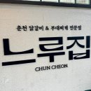 차느루 이미지