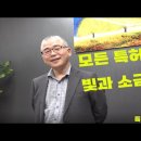 특허법인빛과소금