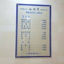 다래목해물손칼국수 이미지