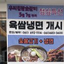 우리집참숯갈비(소호점) 이미지