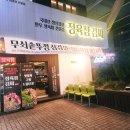 김씨정육점 이미지