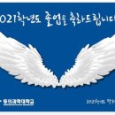 연포초등학교 병설유치원 이미지