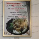 경복궁개성손만두 이미지
