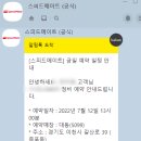 스피트메이트 대동점 이미지