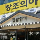 집밥한끼 이미지