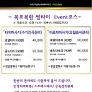 썸아로마