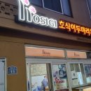 호식이두마리치킨애월