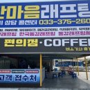 영월유앤아이펜션 이미지