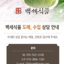 부흥식품 이미지