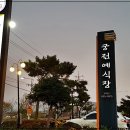 법인이상촌주