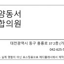 가양동서연합의원 네이버블로그