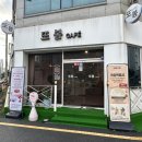 또봄카페 이미지